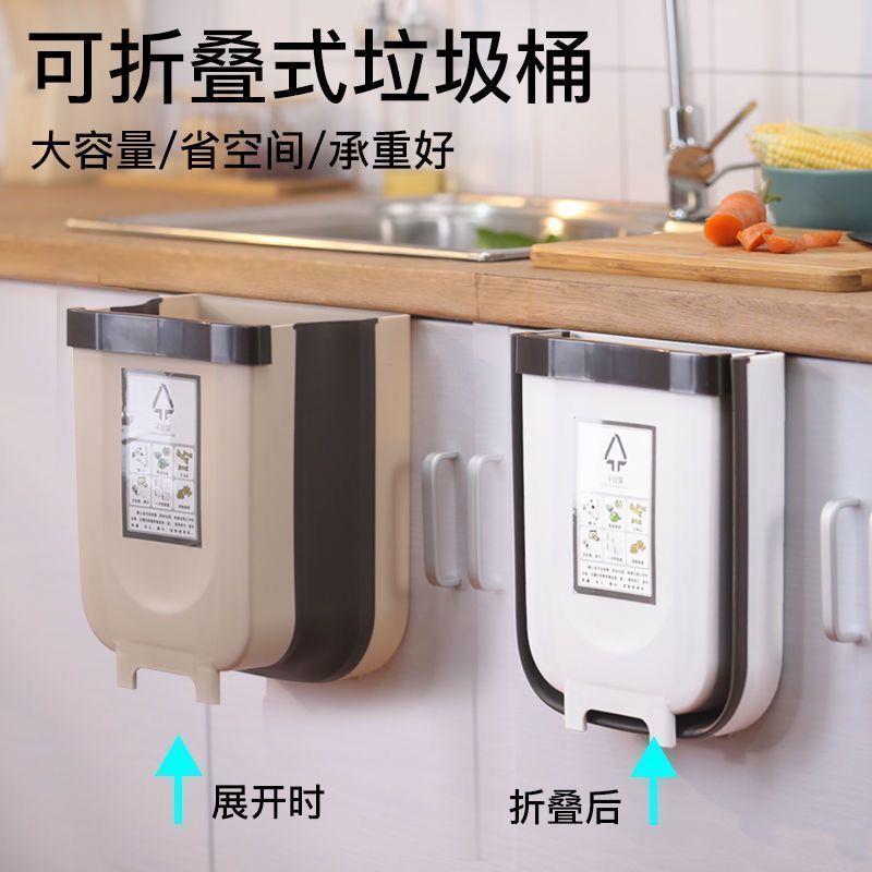 Kitchen folding trash can wall mounted household cabinet door hanging small storage bin kitchen waste retractable garbage basket