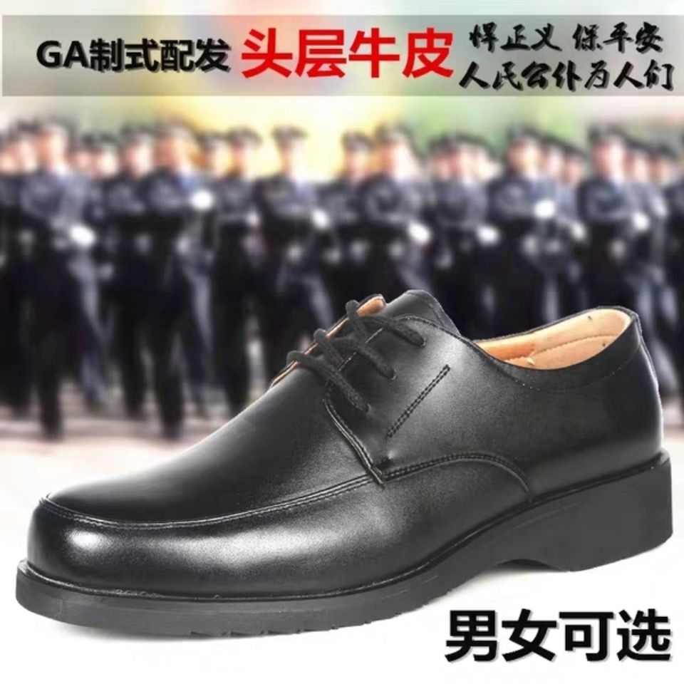 春秋制式男女单皮鞋鞋军勾鞋军工职业上班正装配发保安鞋真皮男鞋