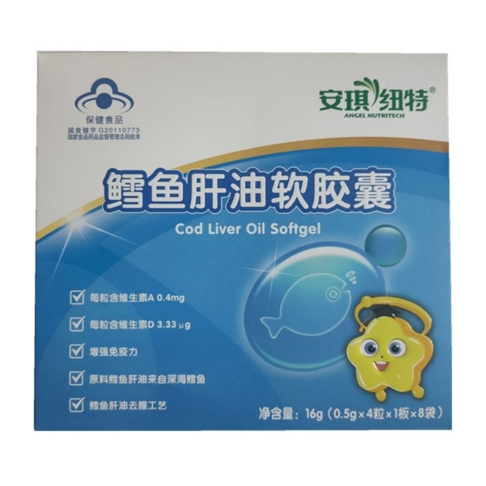 安琪纽特鳕鱼肝油软胶囊婴鱼油幼学生儿童宝宝鱼干油dha维生素ad