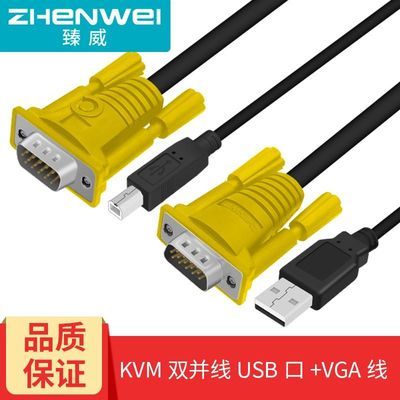 臻威(ZHENWEI) VGA视频线带USB打印线KVM线双并线连接线 KVM切换