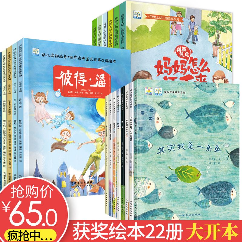 图画书和绘本一样吗 3f4e83be-2e7f-4a85-99ed-dcadf53d2368.jpg