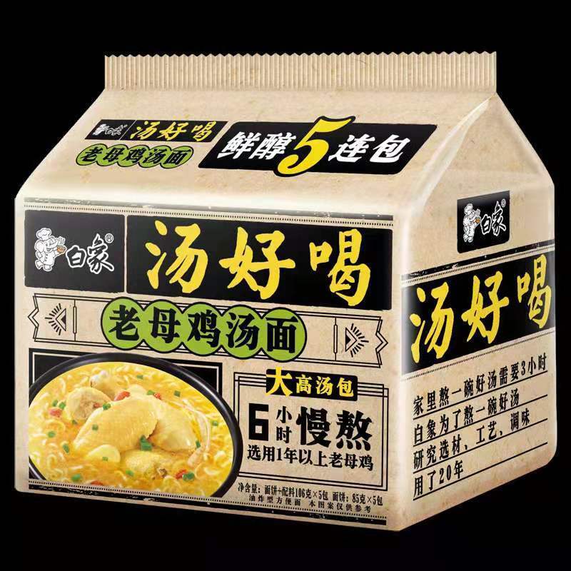 白象方便面 汤好喝老母鸡汤面110g 大骨汤面 泡面整箱袋装批发