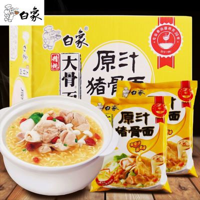 【白象】方便面精炖大骨面10/24袋装速食泡面整箱特价批发原汁猪骨面