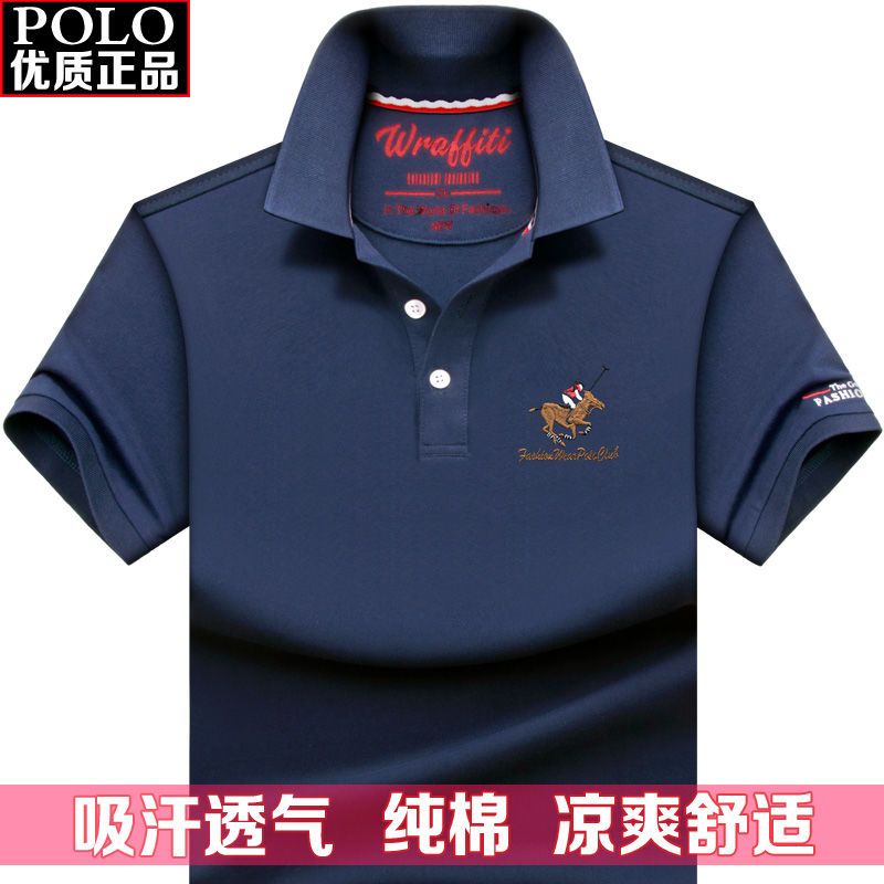 正品保罗polo衫短袖t恤男士纯棉t恤男装夏款中年衣服简约纯色大码