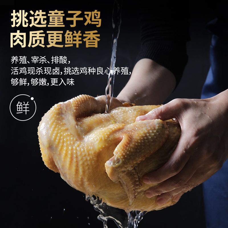 105791-【3只装】乡盛扒鸡德州五香扒鸡正宗烧鸡整只鸡熟食卤味熟食清真-详情图