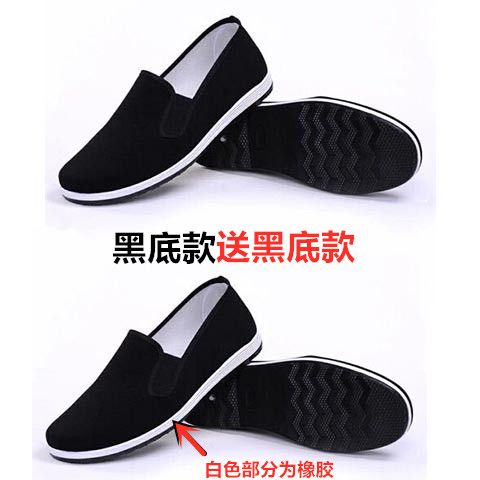 Old Beijing cloth shoes men's autumn casual board shoes