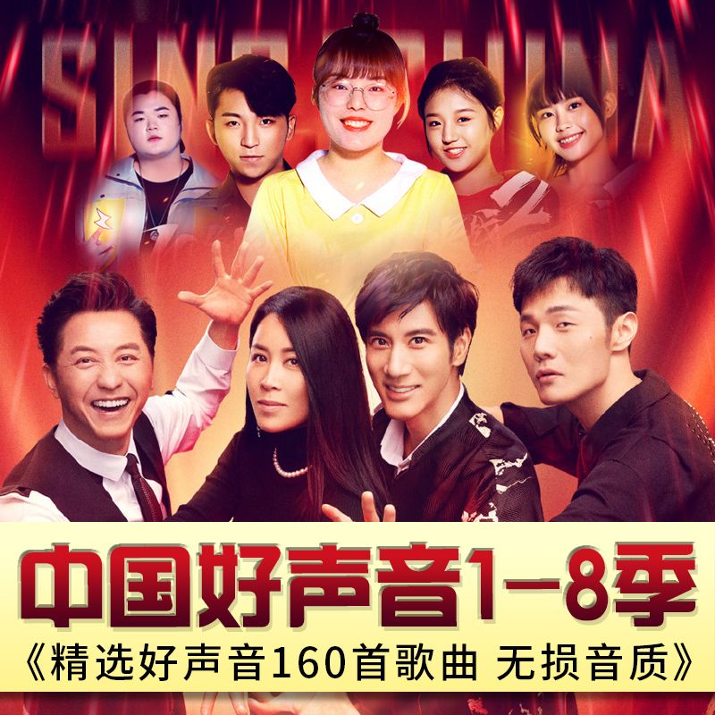 中国好声音车载cd碟片经典流行音乐精选歌曲无损音质唱片汽车光盘