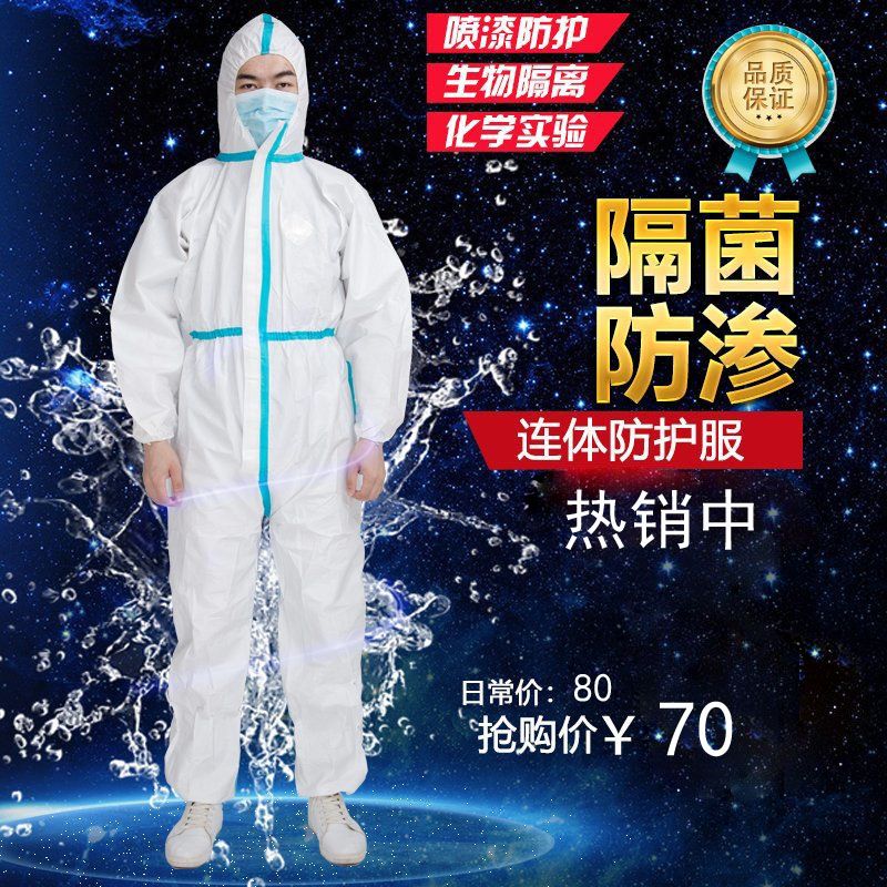 Disposable basic isolation protective clothing for civil use non woven cloth with layering hooded whole body high temperature disinfection duty clothes