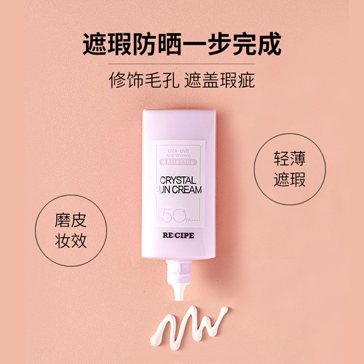 75643-玥之秘美白遮瑕隔离霜防晒霜清爽不油不卡粉学生党军训防水防汗-详情图