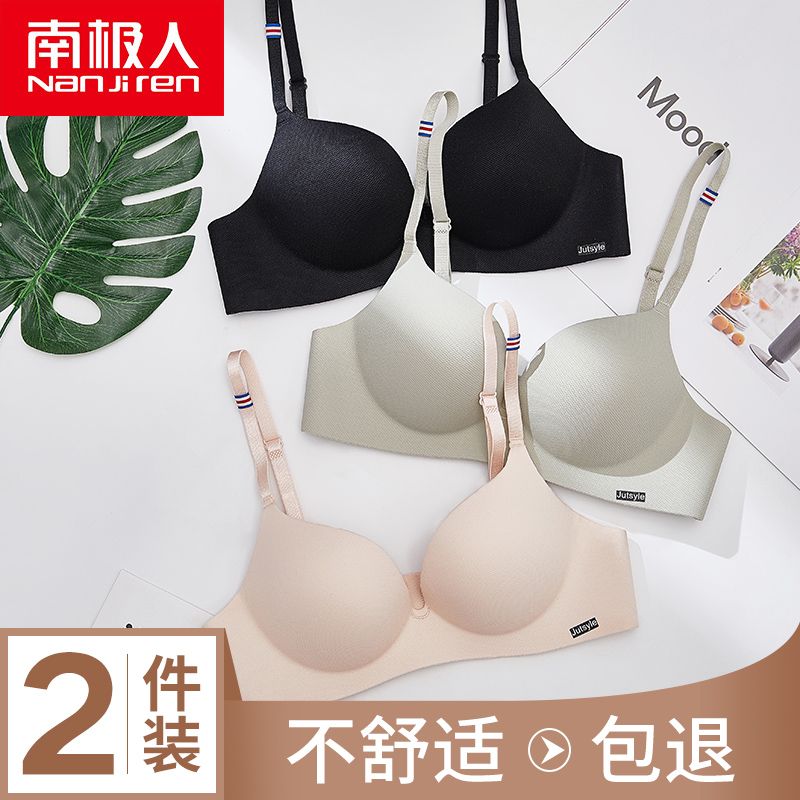 Nanjiren women's underwear without steel ring bra small chest gathered bra adjustable thin section seamless girl student DT