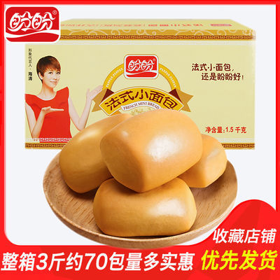 盼盼法式小面包1500g整箱手撕奶香软面包早餐零食品批发500g/320g