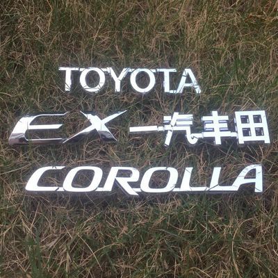 丰田花冠corolla车标toyota车贴ex一汽丰田vvti侧标glx I后尾标志 虎窝拼