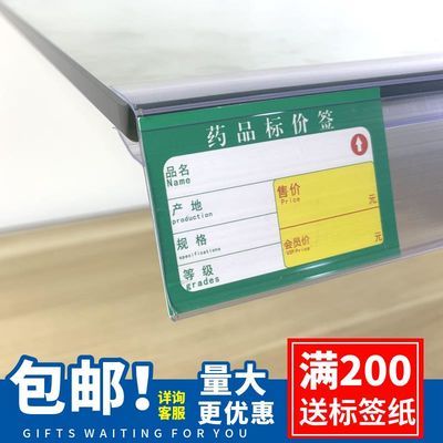 药店玻璃标签条标价条卡条塑料价格条价签条透明平面条价格卡套