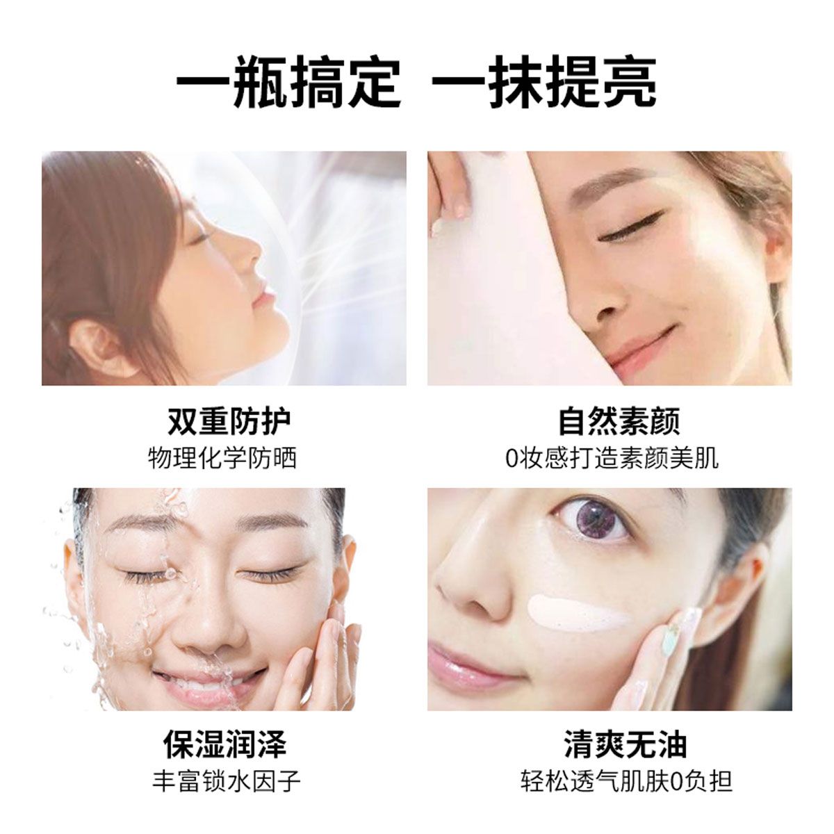 75643-玥之秘美白遮瑕隔离霜防晒霜清爽不油不卡粉学生党军训防水防汗-详情图