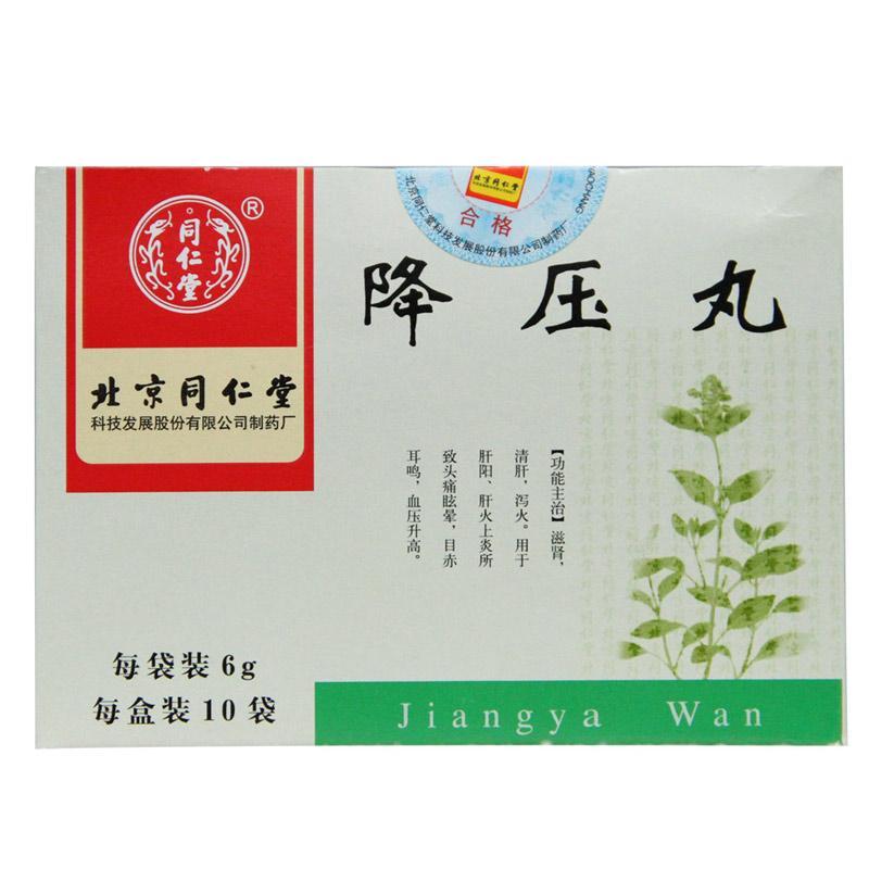 同仁堂 降压丸 6g*10袋/盒 滋肾 清肝 泻火