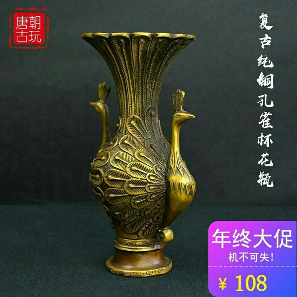 唐朝古玩古董装饰铜器摆件 高浮雕刻精美孔雀杯花瓶 古铜包浆
