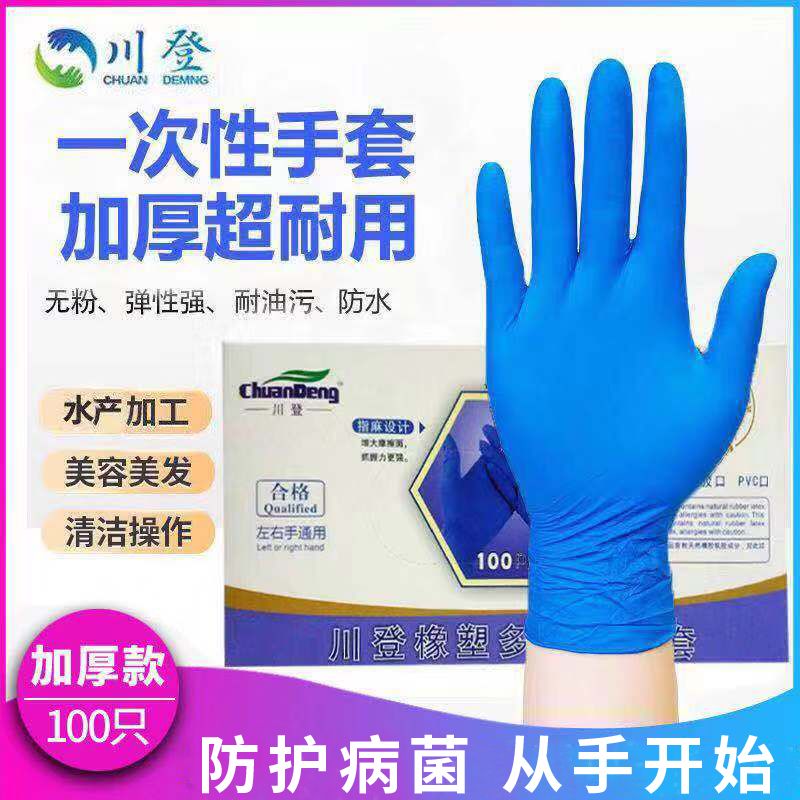 Disposable Dingqing gloves, female latex, dental rubber, catering rubber, plastic, oil proof, waterproof, hair dyeing, labor protection thickening