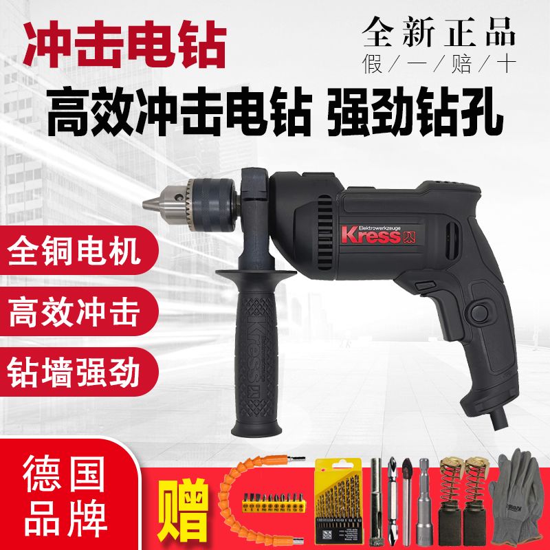 卡胜冲击电钻ku310家用钻墙大功率多功能手电钻混凝土锤钻冲击钻
