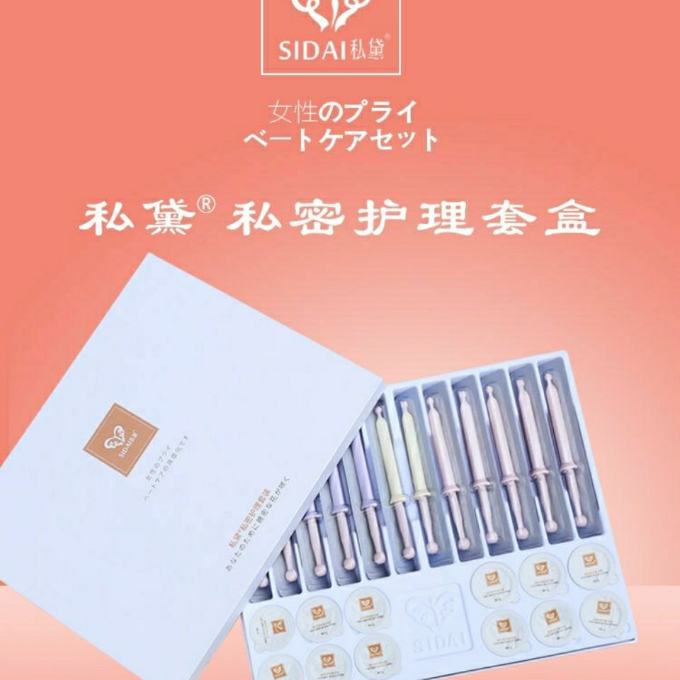 私黛d女郎新品缩 阴妇科凝胶正品汴洗液抑菌禧高端私密护理套装
