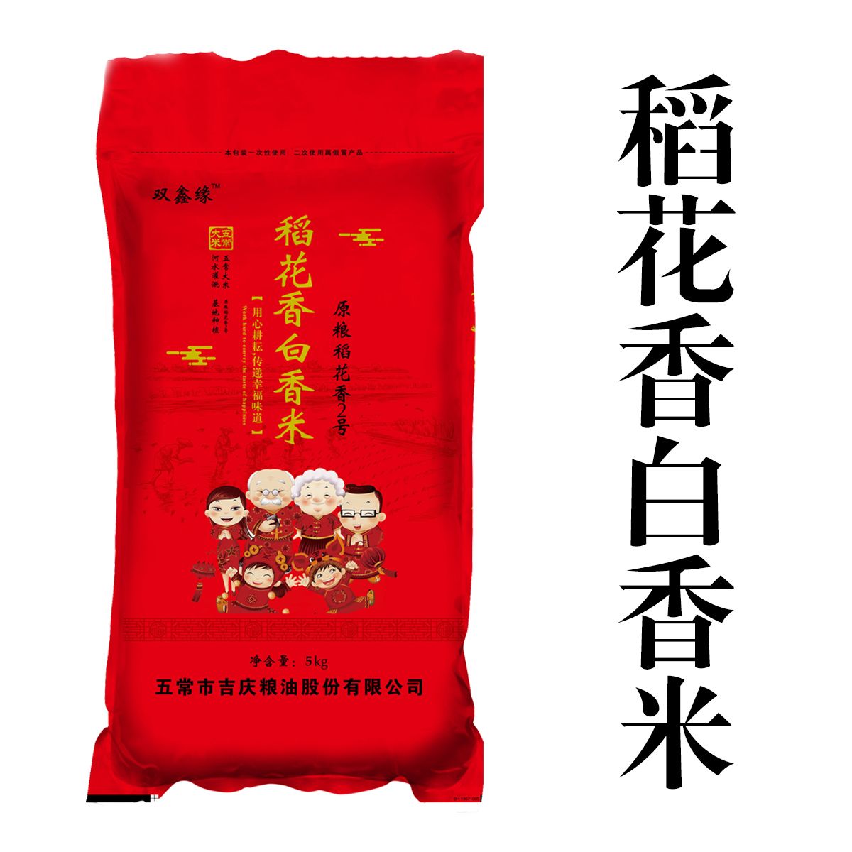 五常大米20斤红色包装 6c7b2948-366c-47d5-8b35-a215a82ea204.jpg
