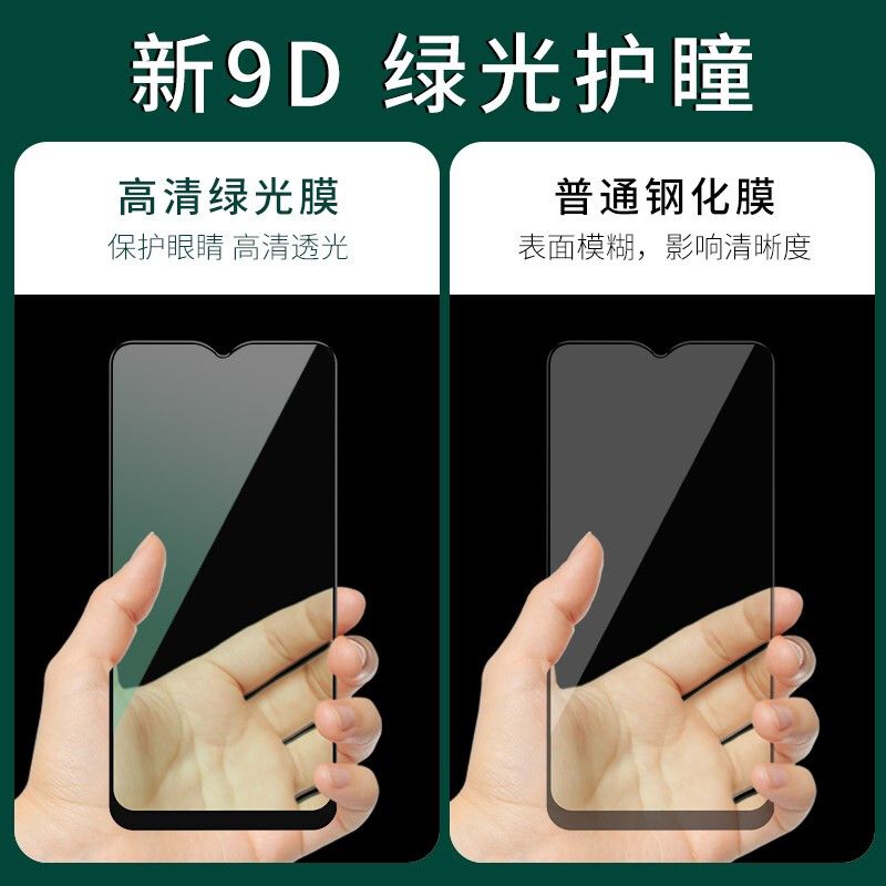 钢化膜oppoa9/a7x/a9x绿光膜r17/pro/r15x/r15全屏k1/k3/k5手机膜