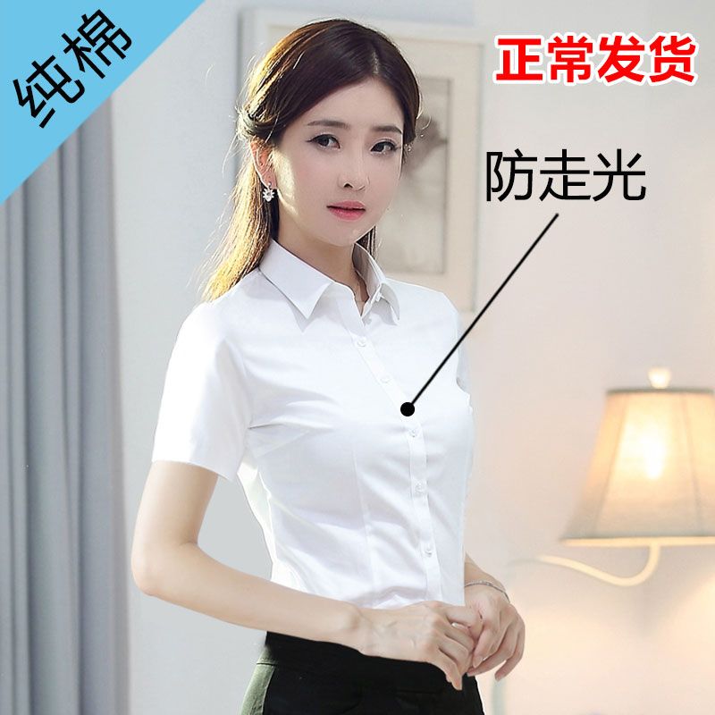 Pure cotton white shirt women's short-sleeved 2023 summer thin professional work clothes temperament formal work wear white shirt