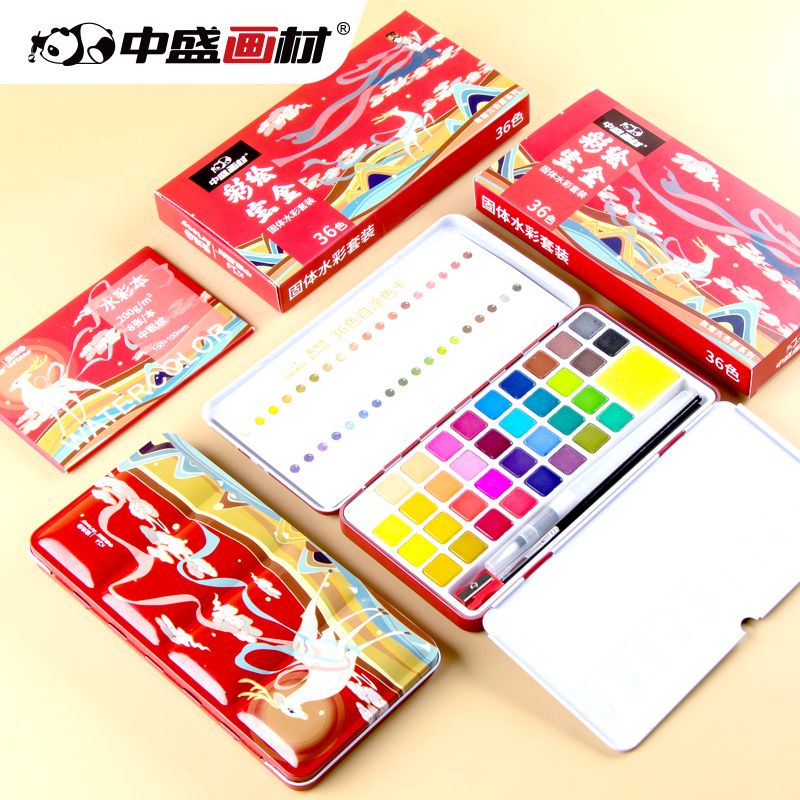 中盛画材固体水彩颜料固体粉饼铁盒画画套装初学者工具套装便携 中盛画材文化用品专营店