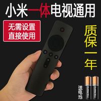 小米一体电视通用遥控器4A4C4S寸L32/43/49/50//55/65M5-AZ AX AD