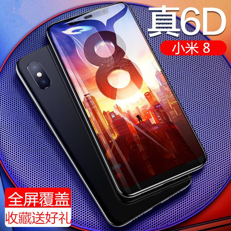 小米8青春版8se钢化膜mi8小米八8手机膜探索屏幕指纹全屏玻璃贴膜