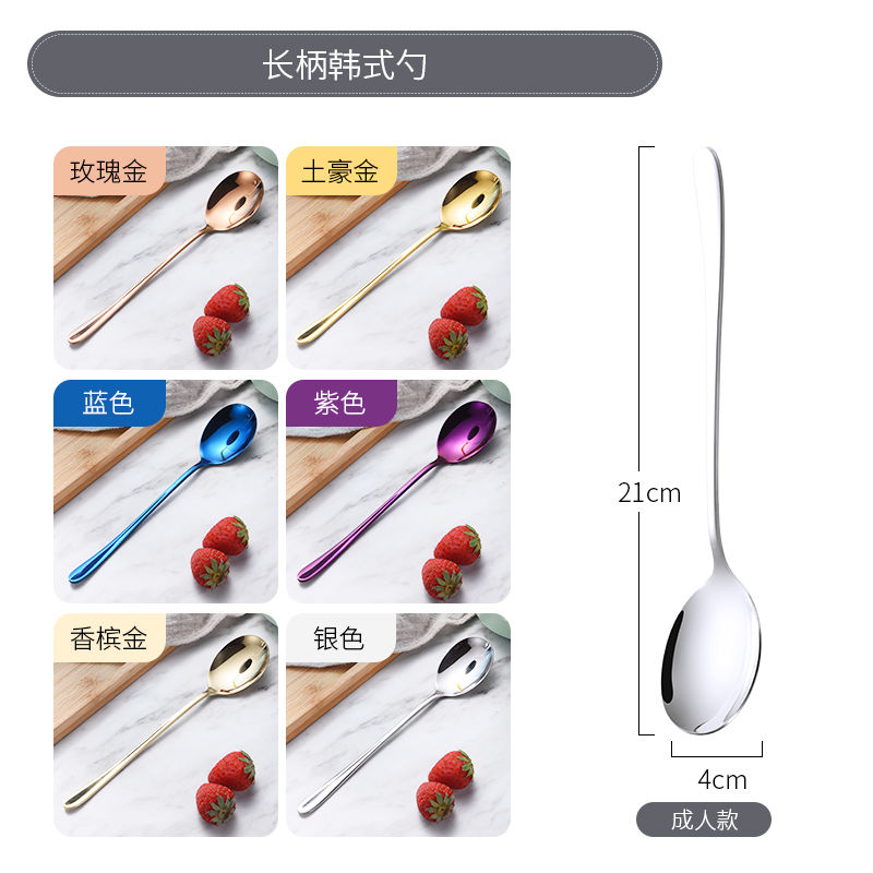 4支韩式勺子不锈钢家用创意大号长柄勺可爱成人吃饭主餐汤勺套装