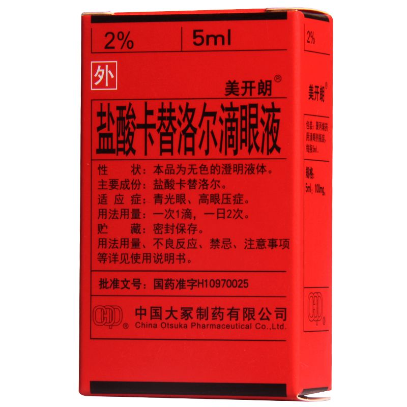 美开朗 盐酸卡替洛尔滴眼液 5ml:100mg*1瓶/盒 青光眼高眼压症 眼药水