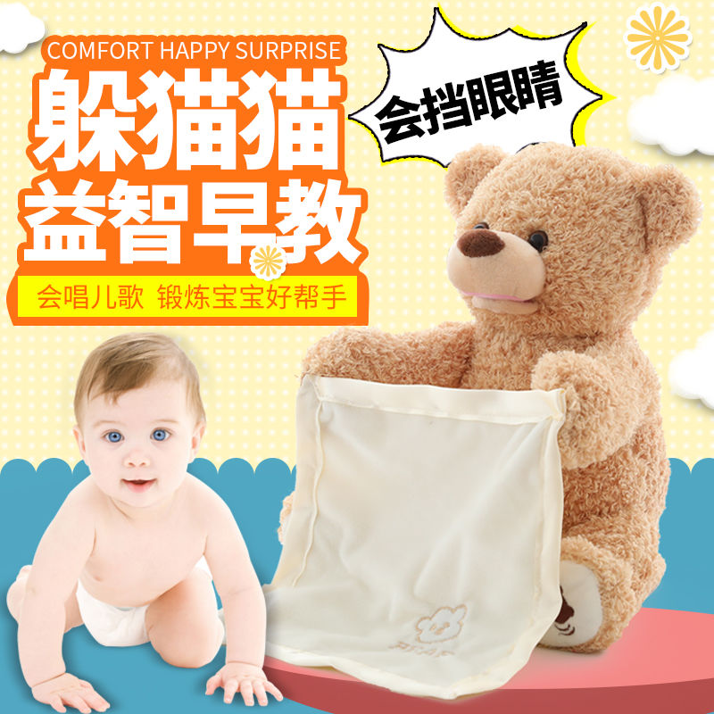 Singing Plush Toy, hide and seek, cat, teddy bear, Baby Comforter, doll and doll