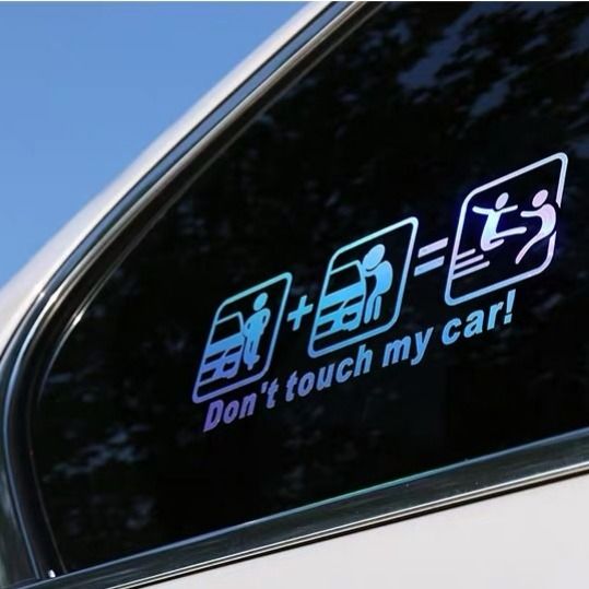 别碰我的车七彩个性玻璃车窗创意文字搞笑反光卡通汽车装饰车贴纸