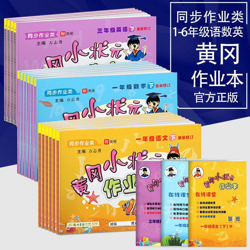 儿童练习本一年级 b4c40c55-b09c-4c0d-ba1c-384422fb3693.jpg