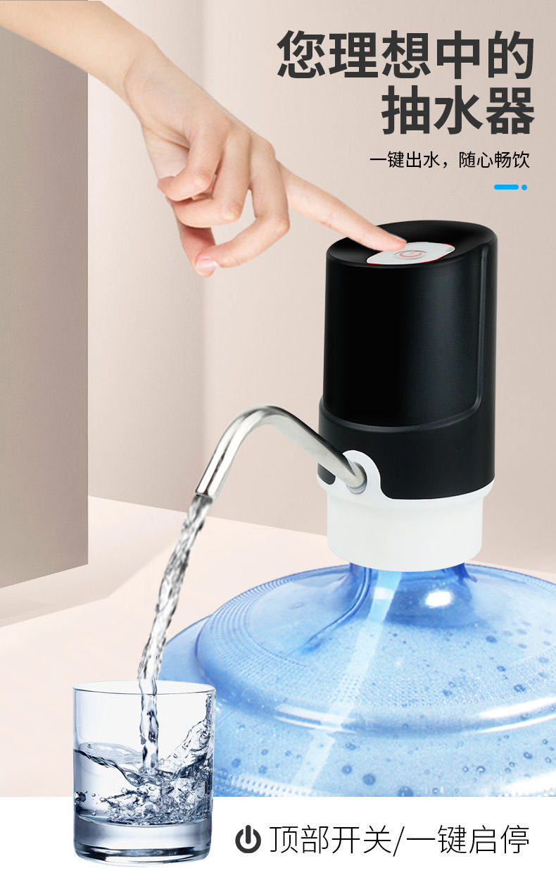 桶装水抽矿泉水自动按压出水小型饮水机水桶压水器家用抽水机电动