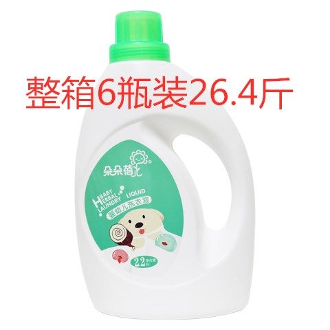婴儿专用洗衣液瓶装 f952043b-9293-453a-8d48-2e655329c146.jpg