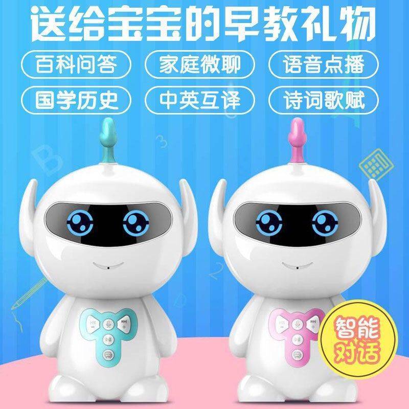 儿童wifi智能机器人早教机ai语音对话陪伴玩具男女孩多功能学习机