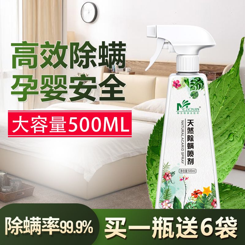 中药怎么做成喷雾剂 1671305a-73bc-4d09-bdfb-162426f8eebb.jpg