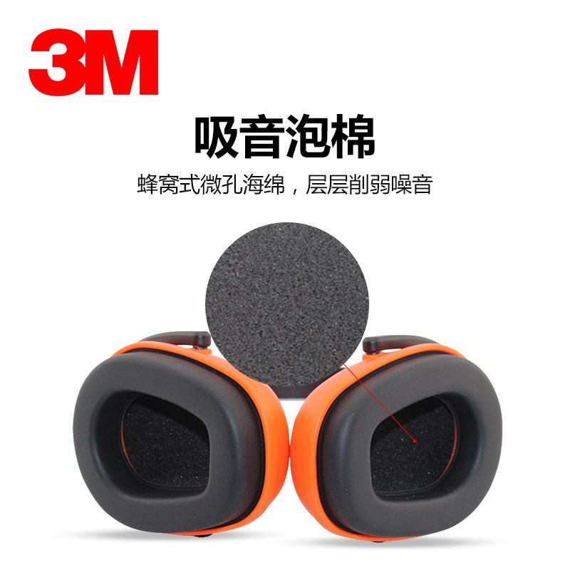 3m1425隔音耳罩防噪音睡眠学习工业防护耳罩射击降噪架子鼓消音
