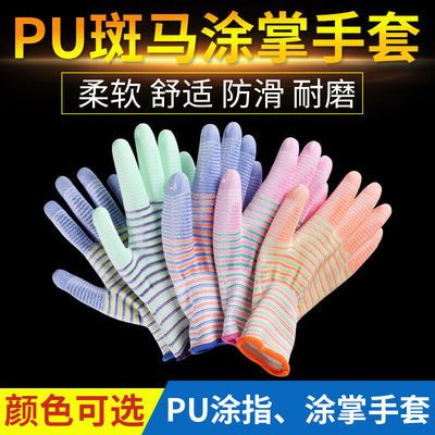 41047/劳保手套PU涂掌浸胶电子劳动工作防滑耐磨防静电薄透气涂胶