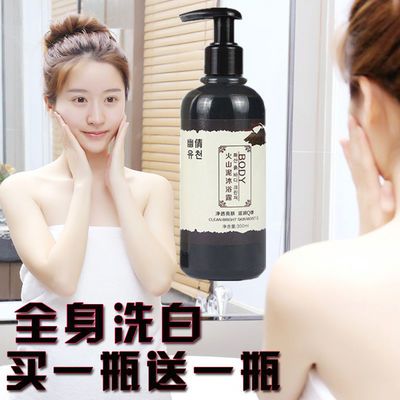 火山泥一洗白身体乳(一洗全身美白火山泥沐浴露是真的吗)
