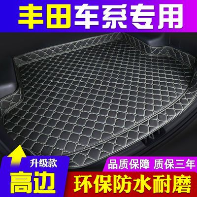 37381/21款丰田卡罗拉雷凌凯美瑞荣放致享花冠锐志威驰汽车尾箱后备箱垫