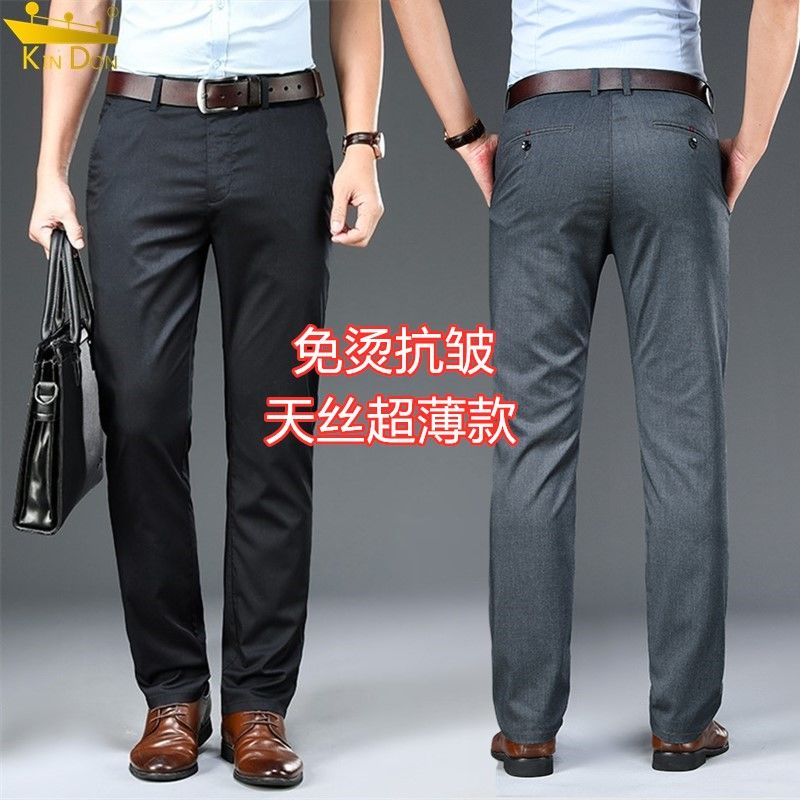 金盾天丝超薄休闲裤男士春夏季弹力直筒宽松长裤子免烫抗皱男裤装