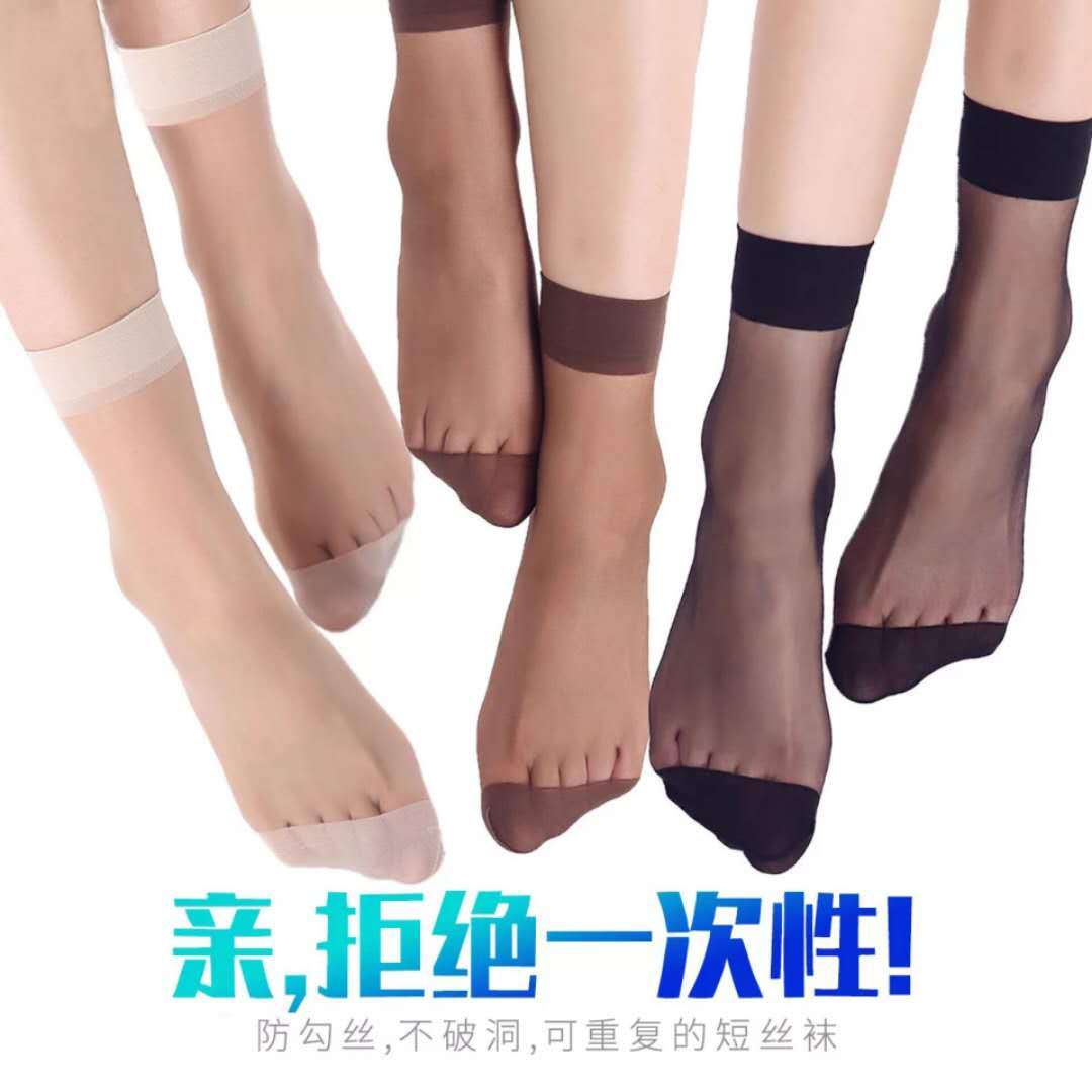 水晶袜子 c74703eb-8d13-431b-a1d9-fe3b725b93ac.jpg