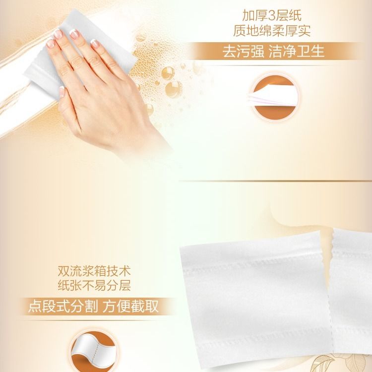 如何挑选卫生纸更实惠 48077701-3278-4af0-9135-761e436138f4.jpg