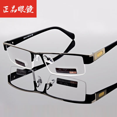 76219/正品青松半框时尚年轻老花镜高清男款树脂老光老视眼镜