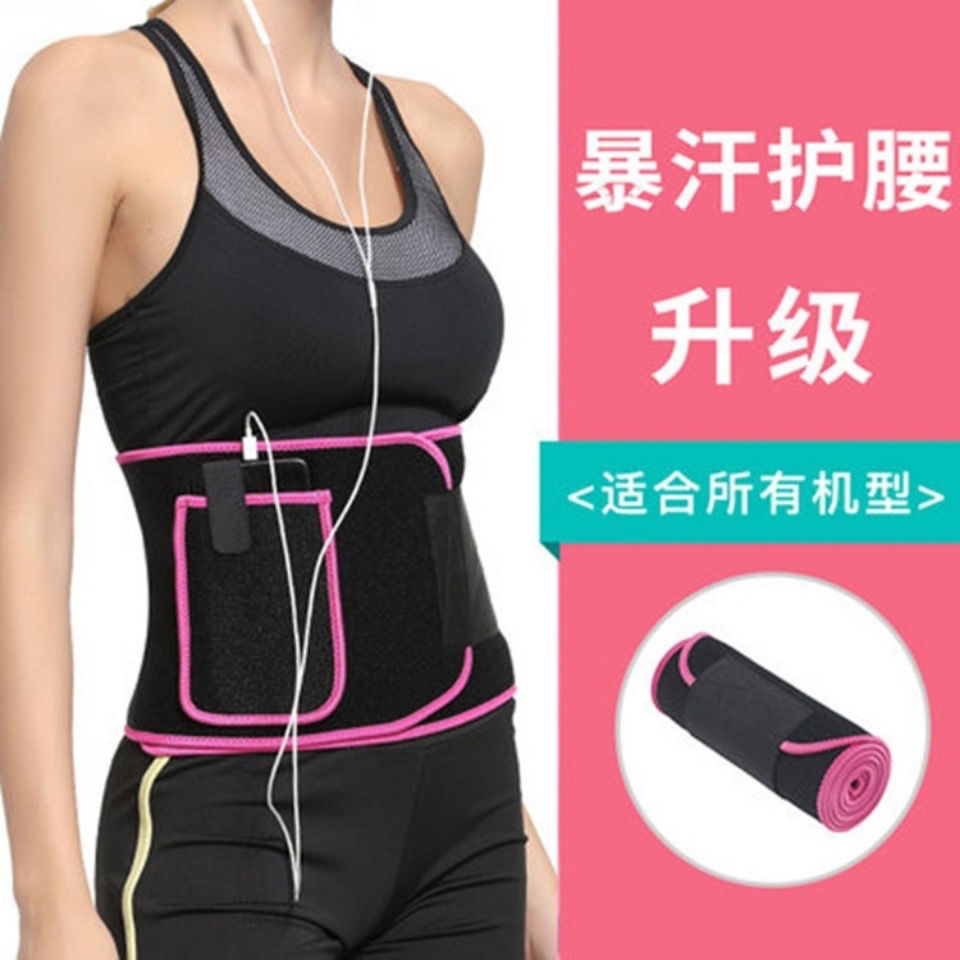 Sports sweat belt women's fat burning sweat reducing fat belly shaping running training fitness sweat belt
