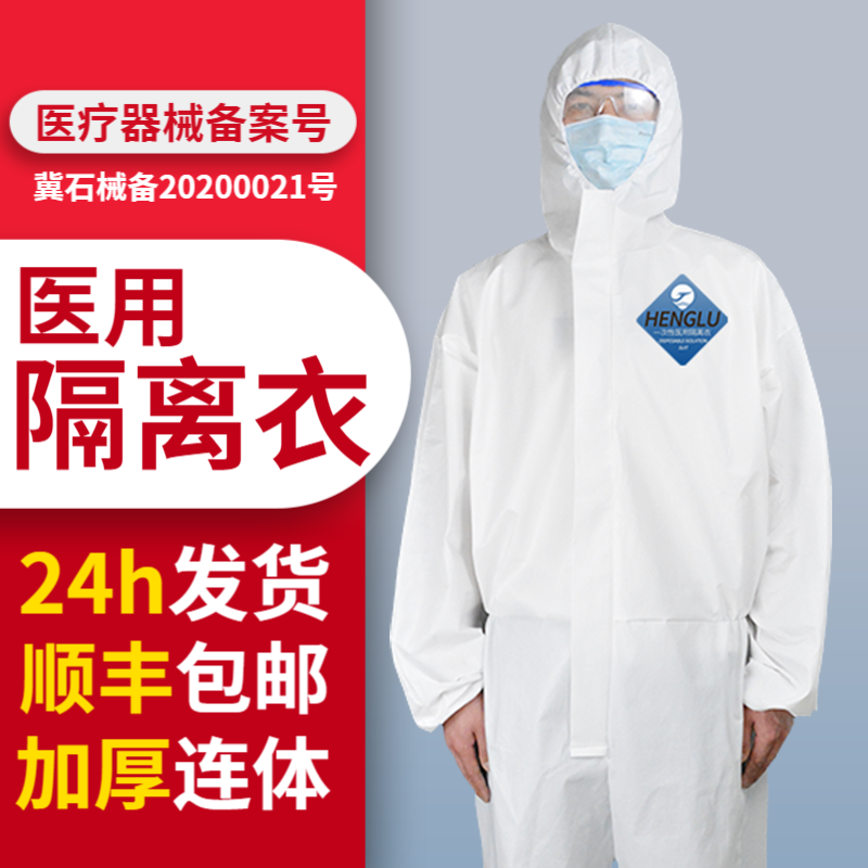 Disposable medical protective clothing for civil use with one-piece cap for epidemic situation