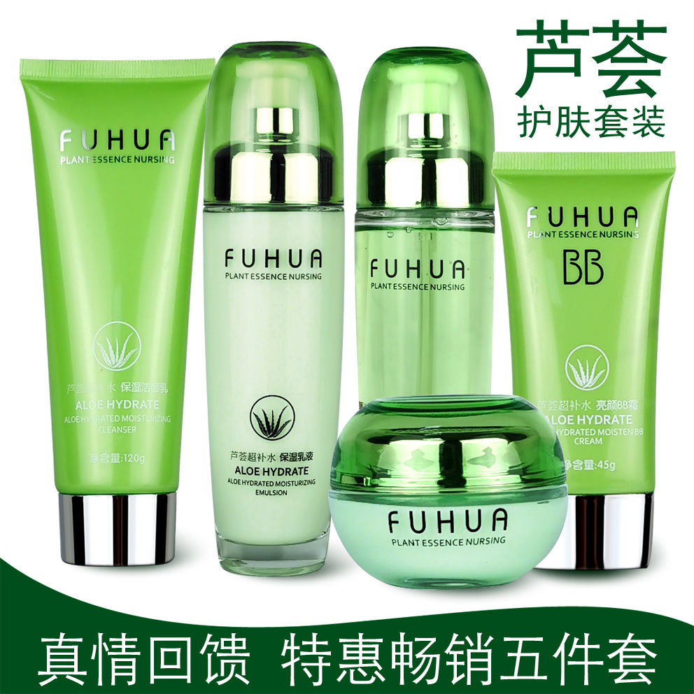 Special moisturizing and moisturizing five sets of facial care water emulsion skin care products