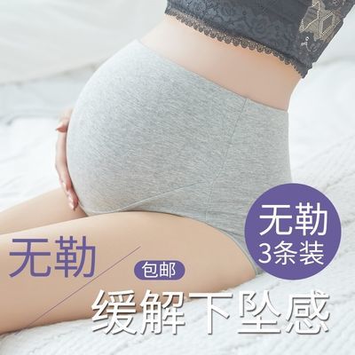 孕妇内裤纯棉托腹高腰怀孕期内衣女可调节透气短裤头全棉春夏